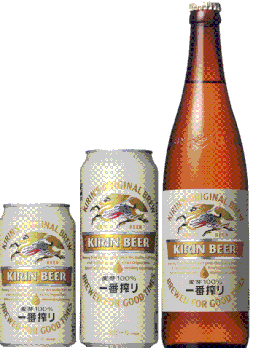 ビール(Kirin)