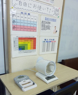 血圧・握力測定で、今日の体調をチェック!