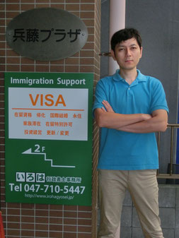 Please call me.I will help you. Immigration Lawyer Takahashi Kou.