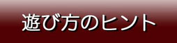 年齢にあった木製玩具の遊び方