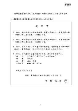 遺言書本文