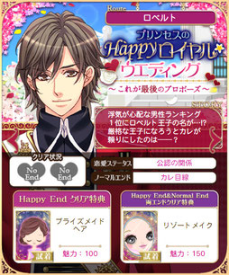 改王子1 プリンセスのhappyロイヤルウエディング これが最後のプロポーズ 前半 王執holic ブログ用 改王子1 プリンセスのhappyロイヤルウエディング これが最後のプロポーズ 前半 王執holic ブログ用