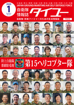 陸上自衛隊　船岡駐屯地　第2施設団　第104施設器材隊