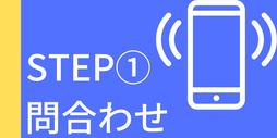 問い合わせ　石田企画