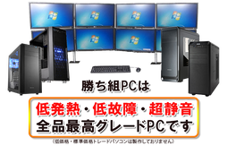 デイトレパソコンはトレードの大切な伴侶です