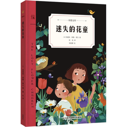 Everafter books_2018
