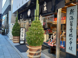 お店の松飾り