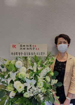 川上先生とバレエ団の友人と祝お花💐