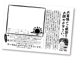 【お客様の声収集＆活用セミナー参加特典】返信記入率が高いお客様の声用紙の実物