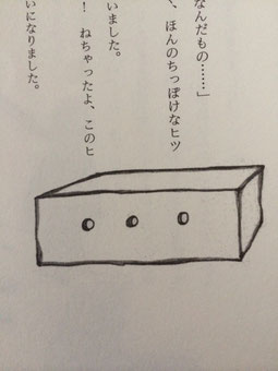 星の王子様