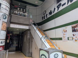 日野市周辺にお住まいの方の対面相談をご案内している「喫茶室ルノアール 立川南口店」の外観。日野エリアからもJR中央線でアクセスしやすい立川駅南口から徒歩2分の落ち着いたカフェで、リラックスして婚活のご相談が可能です。