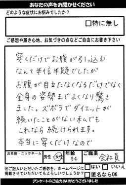 ダイエットが続いた事がない私でも