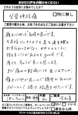 痛みの軽減には至りませんが、履き心地が良い