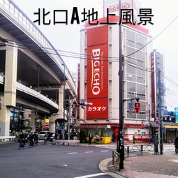 田村ピアノ教室最寄り駅地上風景