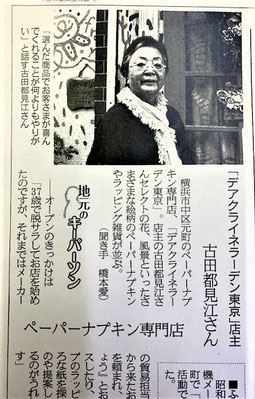 ペーパーナプキン・デコパージュ - ペーパーナプキン デア ペーパーナプキン・デコパージュ - ペーパーナプキン デア