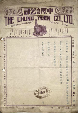 Chung Yuen letterhead showing all 3 locations (from the MOFBA collection)