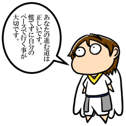 守護天使イラスト Save Point 守護天使イラスト Save Point