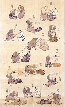 古武術