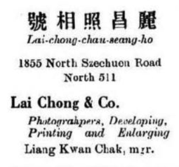 North-China Hong List 1925 entry for Lai Chong & Co