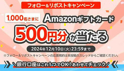 SBI新生銀行 アマギフ プレゼント