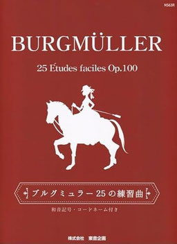 ブルグミュラーコンクール　横浜　武蔵小杉　たまプラーザ　神奈川