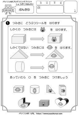 プログラミング問題プリント1年生5