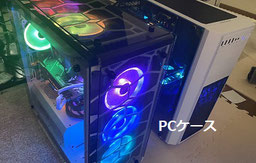 ゲーミングPC PCケース