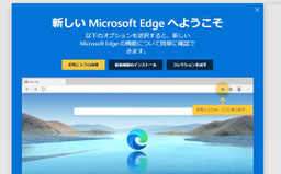 マイクロソフトエッジ　お気に入りの検索　ボタン