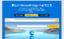 マイクロソフトエッジ　拡張機能インストール （詳細メニュー）　ボタン