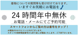 まだ間に合う！卒業式の卒業袴(そつぎょうはかま/ソツギョウハカマ)レンタル、卒業袴着付けヘアセット予約可能です。 武道館・早稲田大学・九段下など卒業式会場へ好アクセス！ 卒業式の卒業袴レンタルご予約受付中！ひまりの卒業袴割引！卒業袴レンタルキャンペーン実施中！ 卒業袴ご試着ご来店1回目ご成約＆口コミ投稿で、卒業袴着物グレードアップ最大3万円割引実施中！ 卒業袴レンタル着付けヘアセットのご予約まだ間に合う！ 早稲田大学・両国国技館・武道館・九段下・東京国際フォーラム・メルパルク卒業式