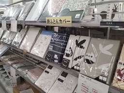 ふとんヤマハン　店内　半田　知多