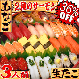 高級寿司　期間限定メニュー