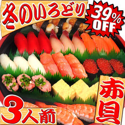 高級寿司　期間限定メニュー