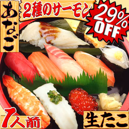 宅配寿司　出前　期間限定メニュー