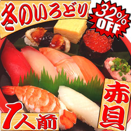 宅配寿司　出前　期間限定メニュー
