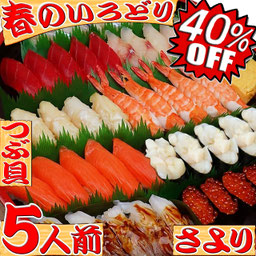 宅配寿司どこが美味しい　中央区
