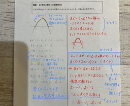 添削での質問対応