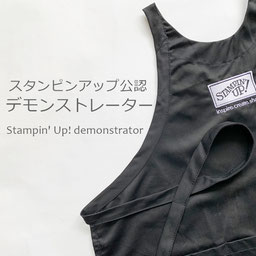 スタンピンアップで手作りカード&ペーパークラフト LEAF&LeaF スタンピンアップで手作りカード&ペーパークラフト LEAF&LeaF