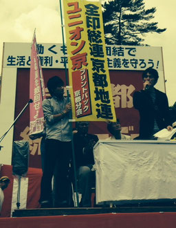 第62回全京都統一メーデー[二条城前]の中央演壇で決意表明する中山分会長と大橋分会書記長。万来の激励拍手で迎えられた。