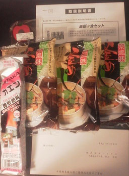 ニイタカ,株主優待,釜飯3食セット