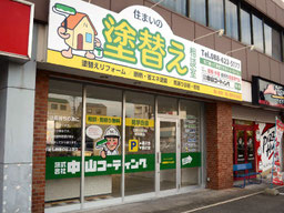 売れる塗装店の集客できる店舗看板