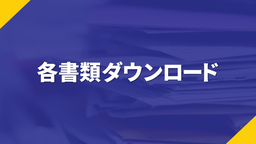 アメリカ留学