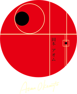 aomu okamoto ホームページ