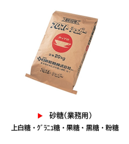 フロストシュガーの商品写真