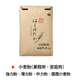 はるゆたかの商品写真。