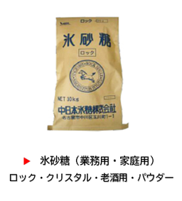 氷砂糖の商品写真