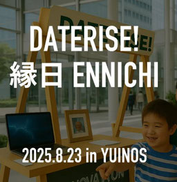 仙台市　DATERISE！2025　縁日 ENNICHIに「Chiicup」が参加します！