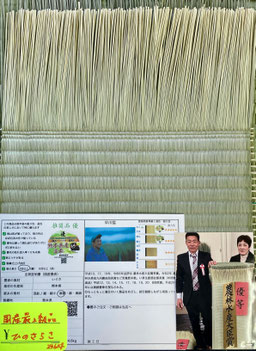 国産い草最上級品：ひのさらさ農林水産大臣賞受賞