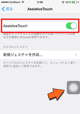 iPhoneカメラ_バーストモード使わない1