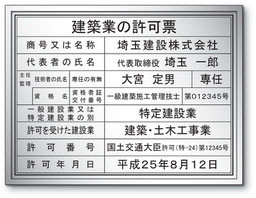 法定看板の製作販売